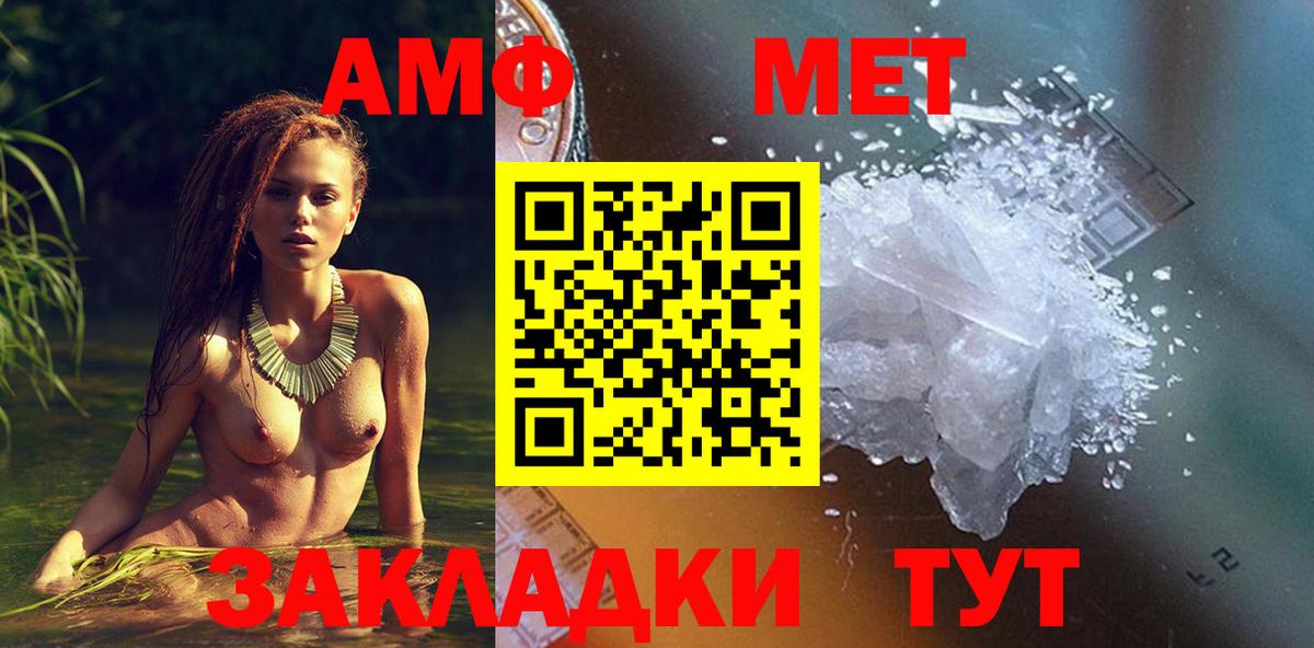 АМФ 97%  Amphetamine  Минеральные Воды  Вход с VPN 
