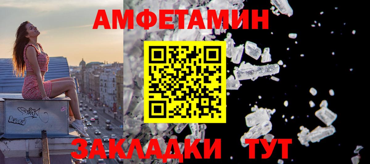Amphetamine 98% Минеральные Воды