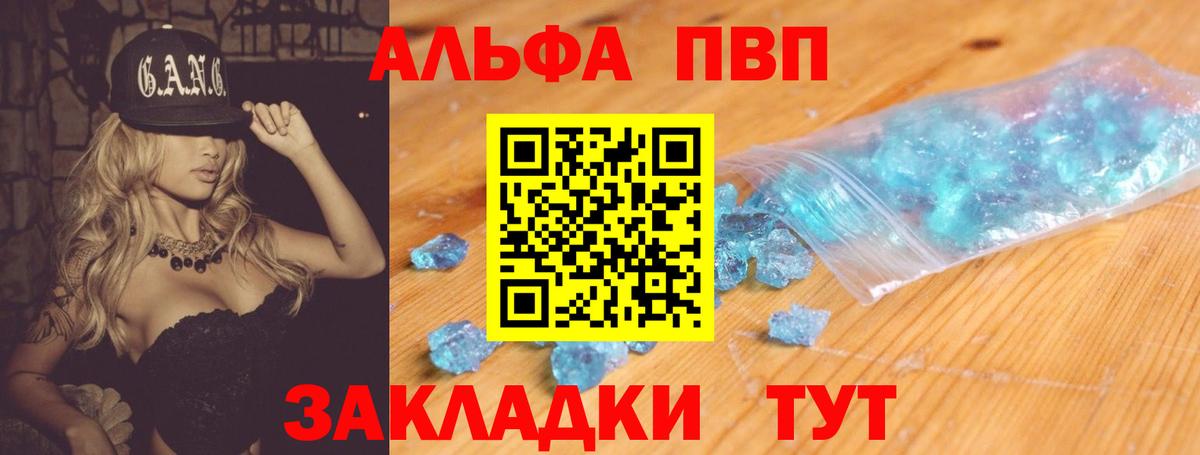 A-PVP VHQ  Вход с VPN  Альфа ПВП VHQ  Минеральные Воды  A-PVP мука 