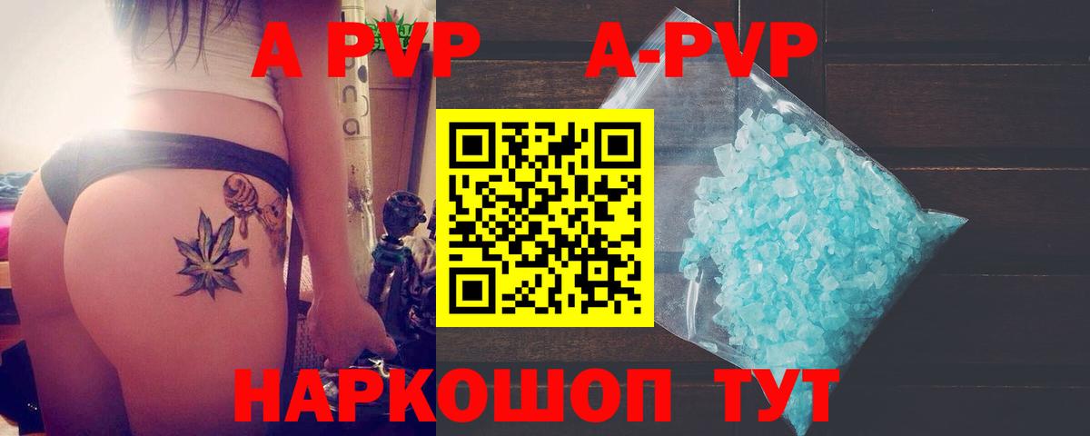 Alfa_PVP Crystall Минеральные Воды