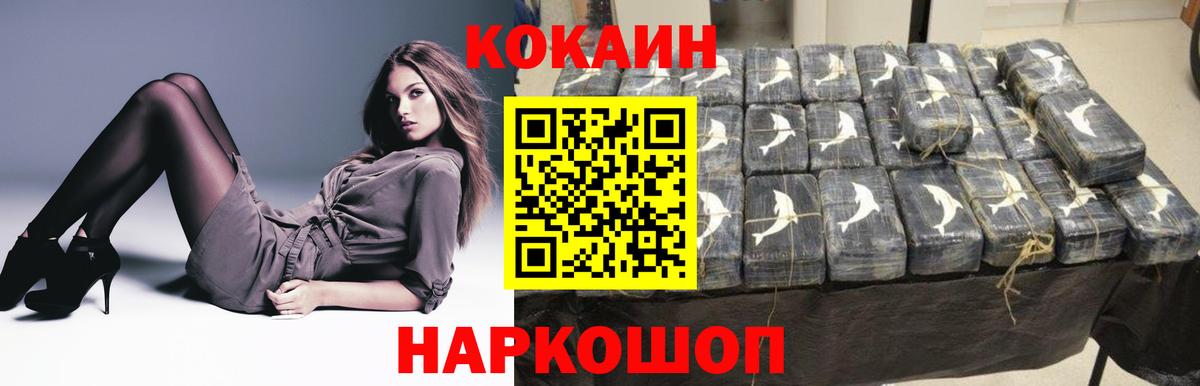 COCAIN 97%  COCAIN  Минеральные Воды  Вход с VPN 