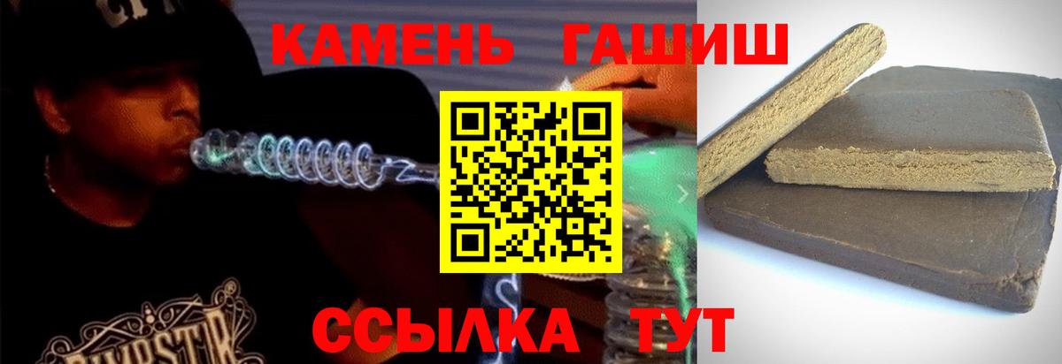 Минеральные Воды  ГАШ hashish  Гашиш хэш  ГАШ  Вход с VPN 
