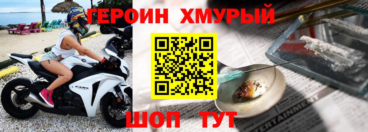 ГЕРОИН белый Минеральные Воды