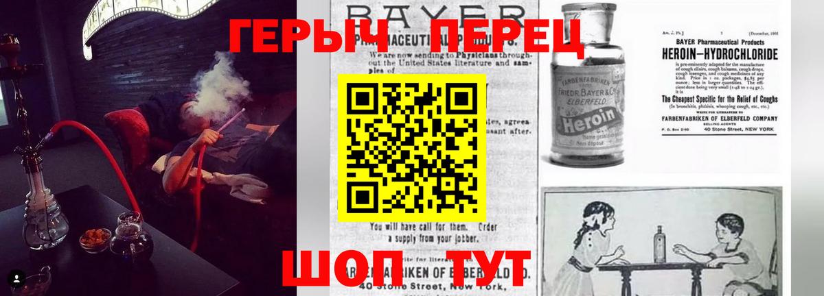 ГЕРОИН гречка  Вход с VPN  Минеральные Воды 