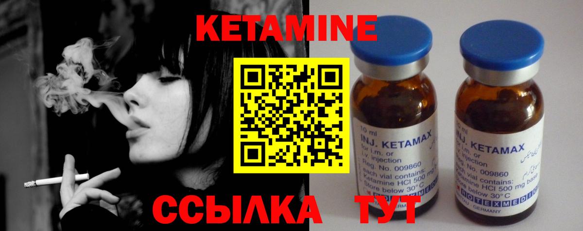 КЕТАМИН VHQ Минеральные Воды
