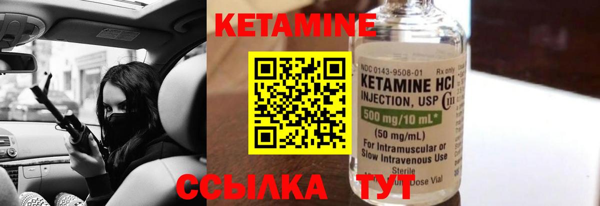 КЕТАМИН VHQ  Вход с VPN  Минеральные Воды  Кетамин ketamine 