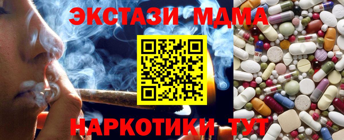 МДМА VHQ  MDMA молли  Минеральные Воды  Вход с VPN 
