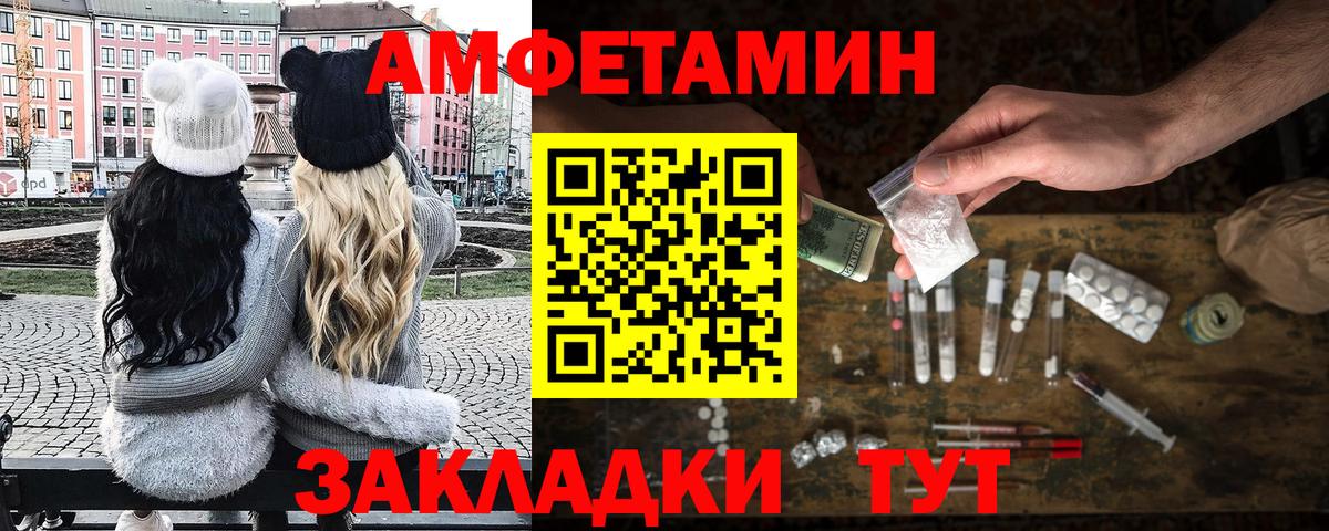 МЕТАМФЕТАМИН мет  Первитин  Вход с VPN  Минеральные Воды  МЕТАМФЕТАМИН мет 