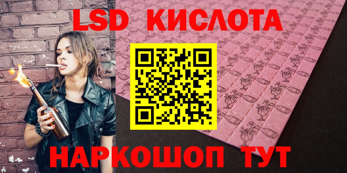 Марки 25I-NBOMe 1,8мг  Вход с VPN  Минеральные Воды 