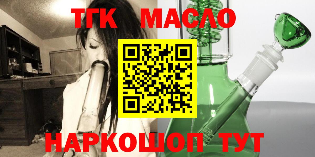 Дистиллят ТГК Wax  купить   ТГК Wax  Минеральные Воды  Вход с VPN 